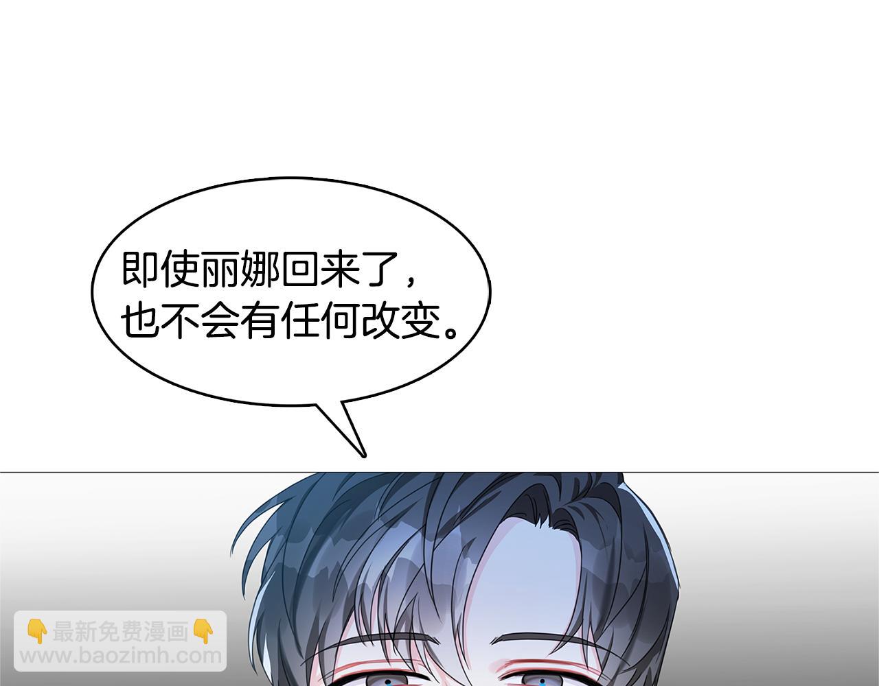 🍝破茧皇后 第4话 同情的对象 第19页