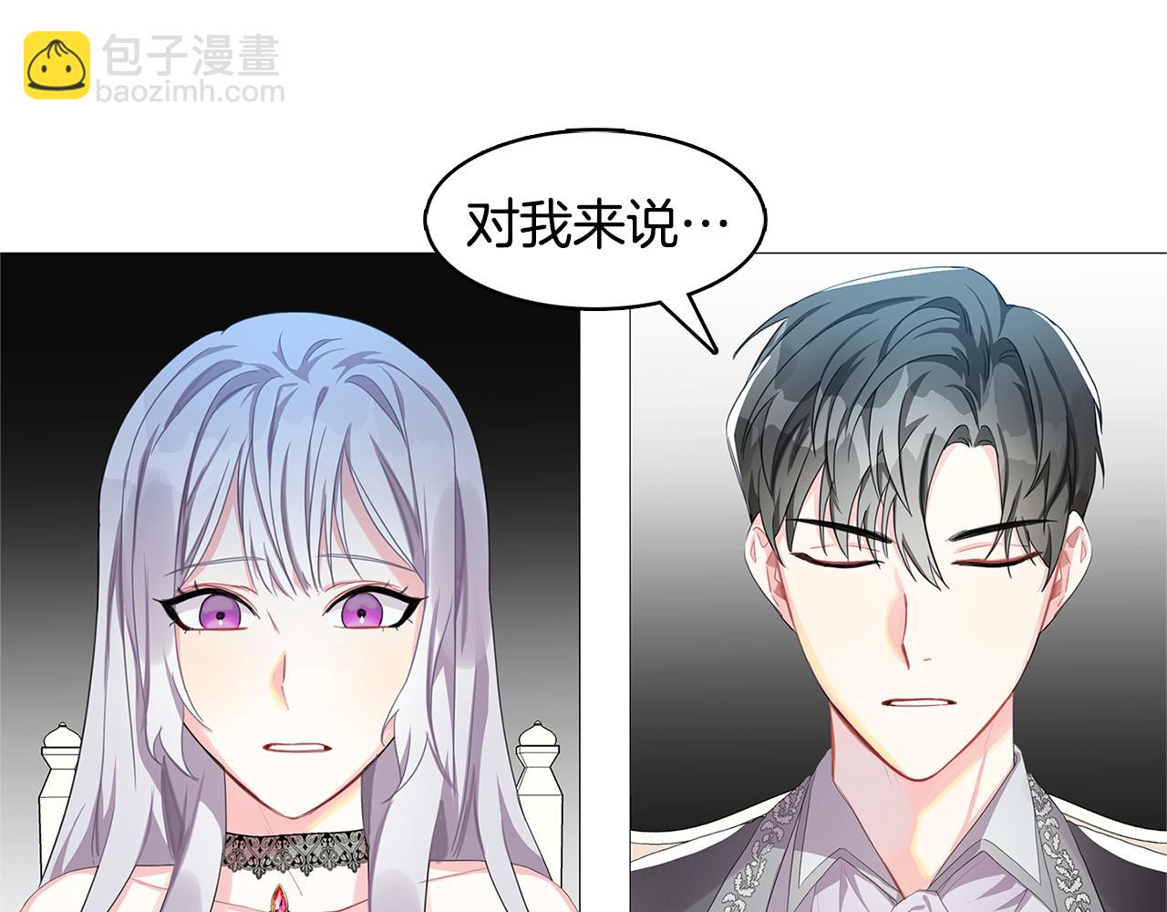🍝破茧皇后 第4话 同情的对象 第22页