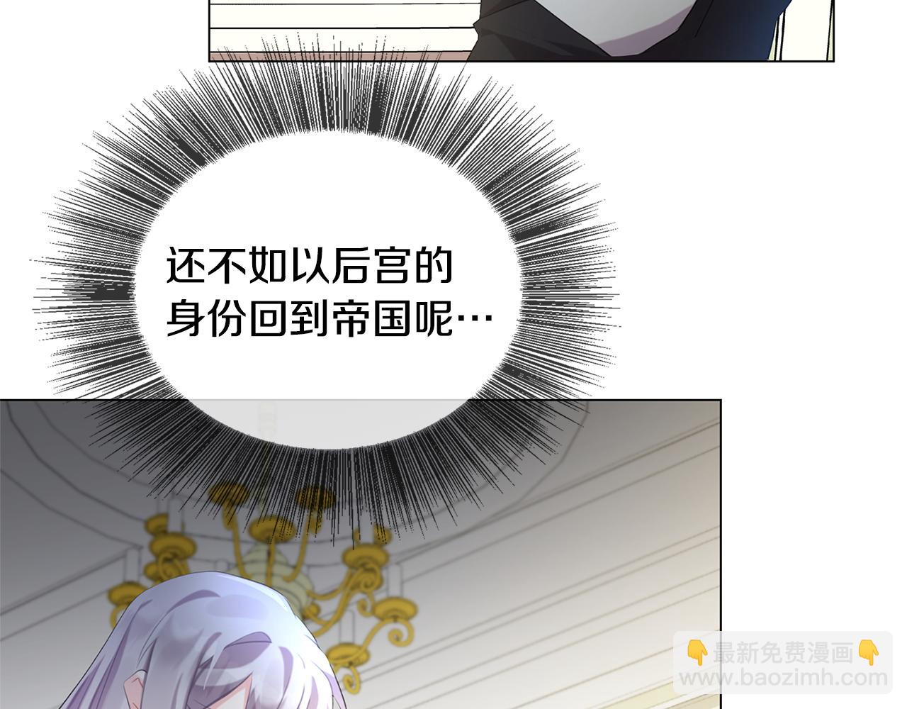 🍝破茧皇后 第4话 同情的对象 第3页