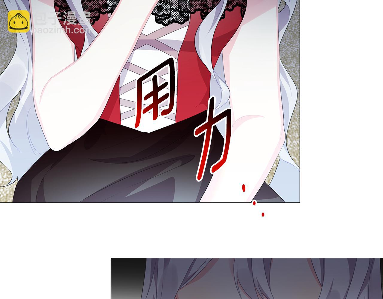 🍝破茧皇后 第4话 同情的对象 第31页