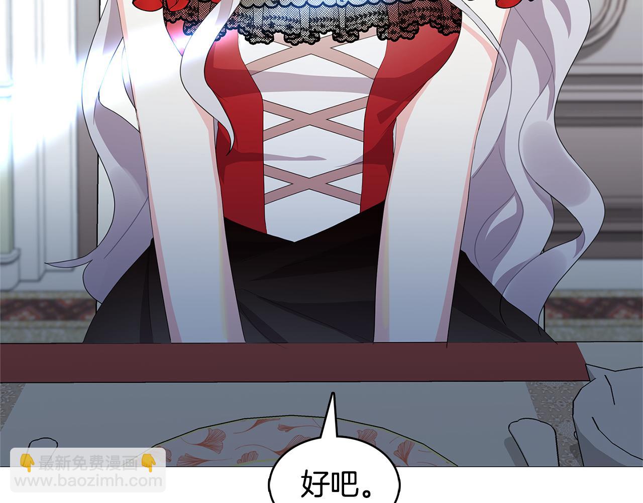 🍝破茧皇后 第4话 同情的对象 第34页