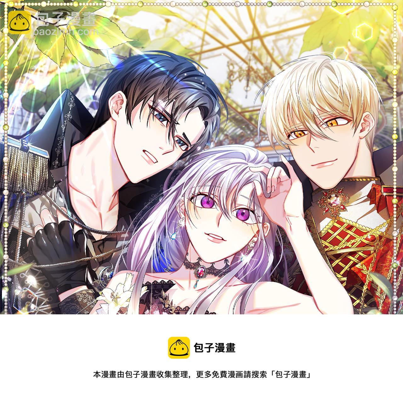 🍝破茧皇后 第4话 同情的对象 第37页