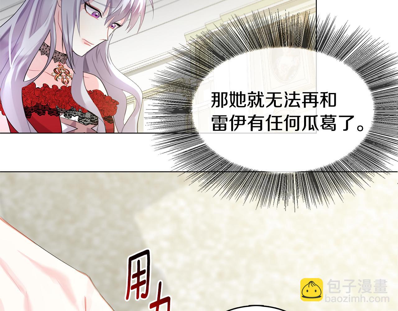 🍝破茧皇后 第4话 同情的对象 第4页