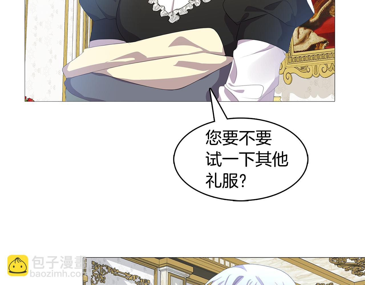 🍝破茧皇后 第4话 同情的对象 第44页