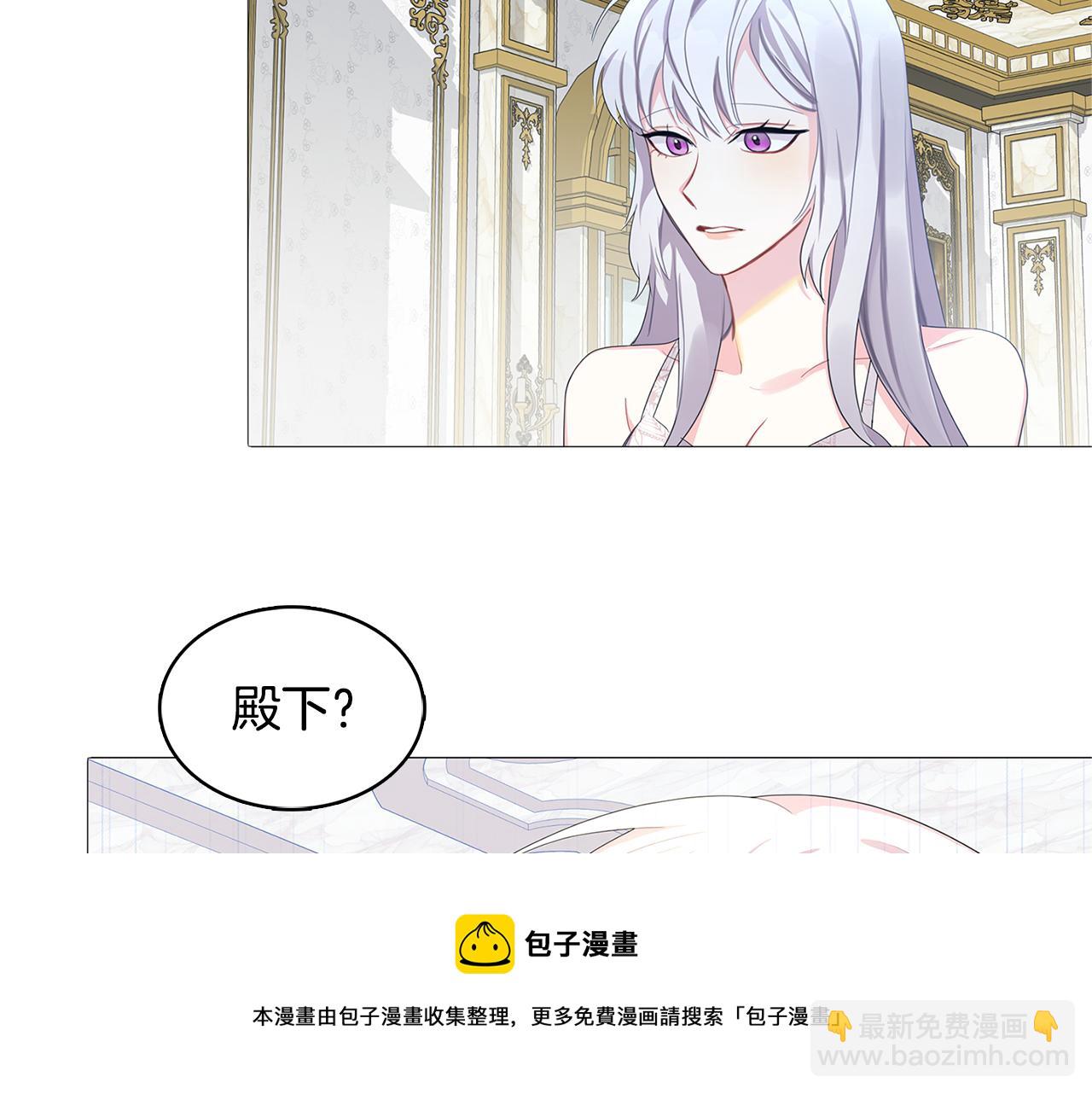 🍝破茧皇后 第4话 同情的对象 第45页