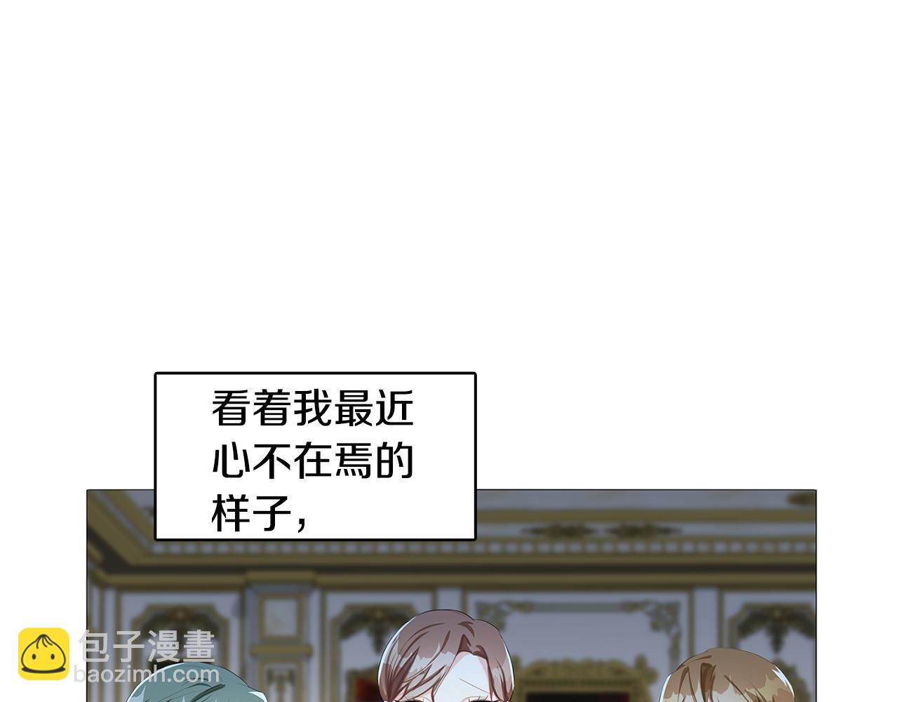 🍝破茧皇后 第4话 同情的对象 第48页