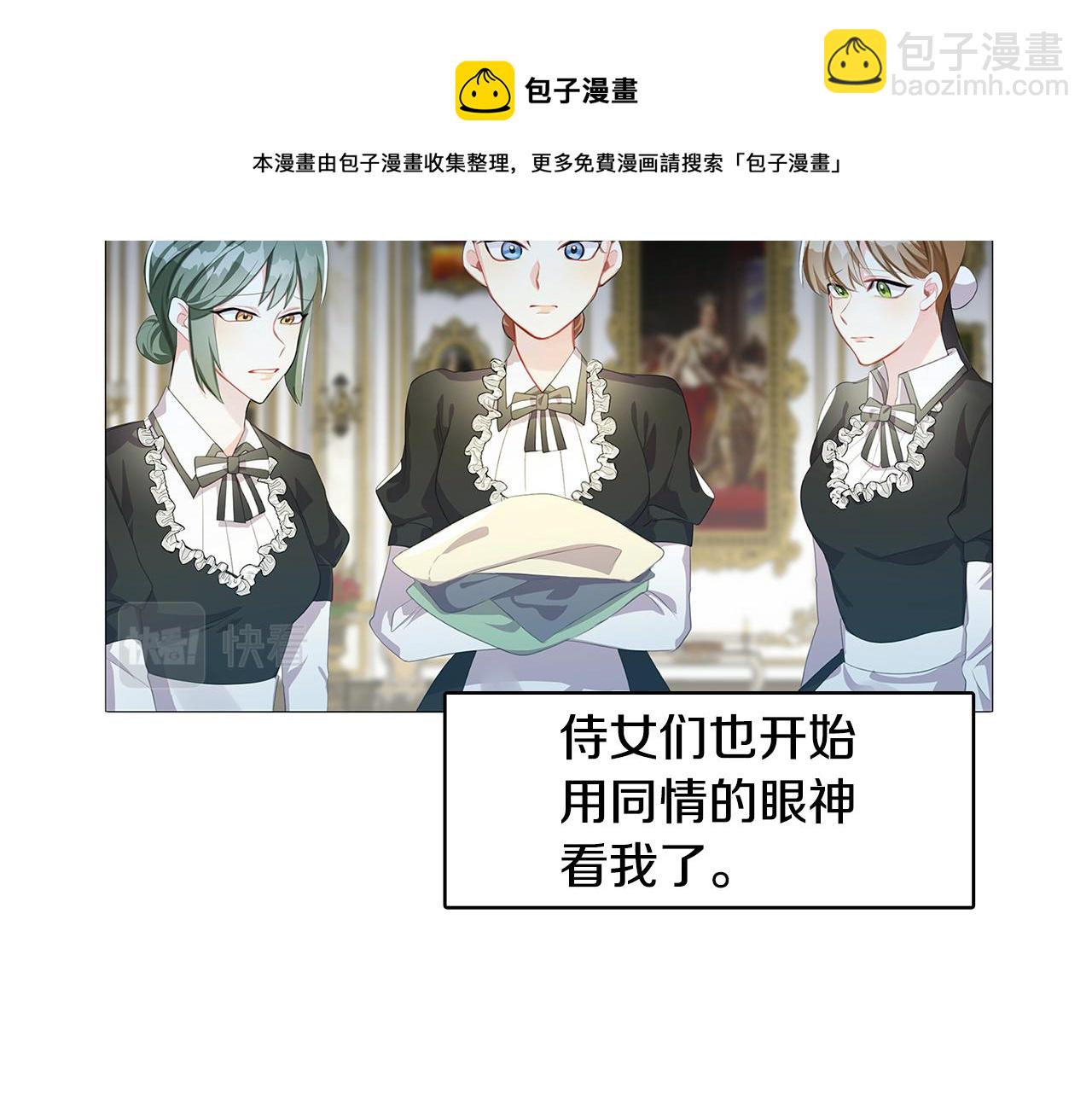 🍝破茧皇后 第4话 同情的对象 第49页