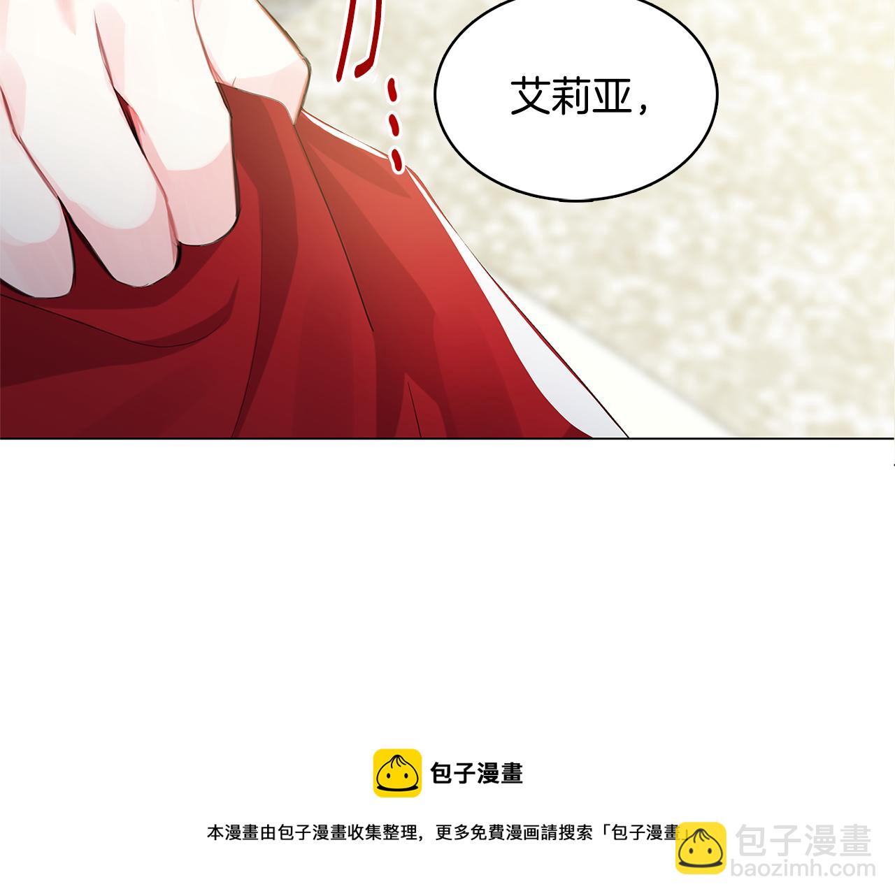 🍝破茧皇后 第4话 同情的对象 第5页