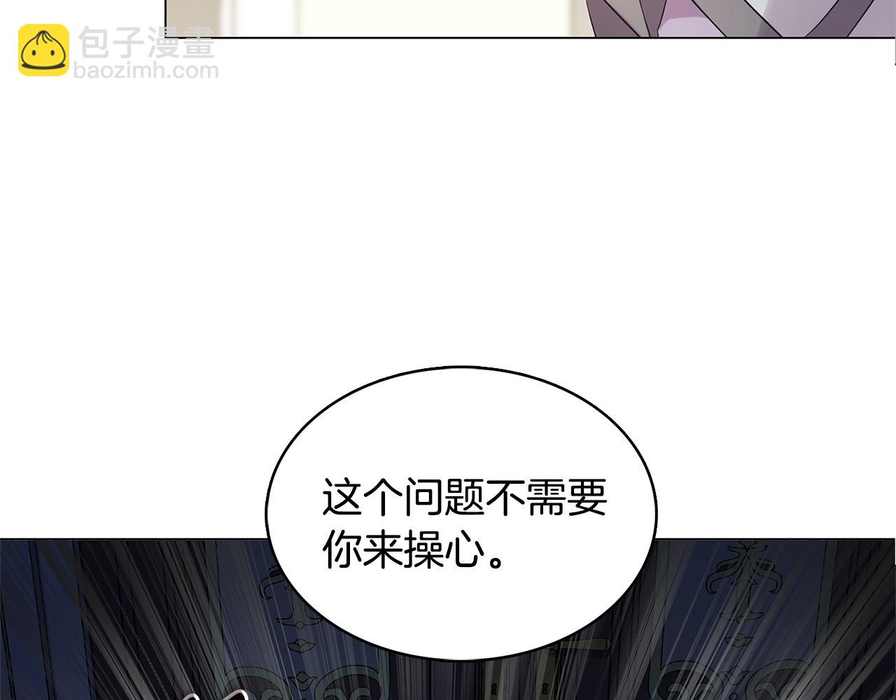 🍝破茧皇后 第4话 同情的对象 第7页