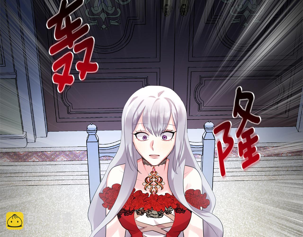 🍝破茧皇后 第4话 同情的对象 第8页