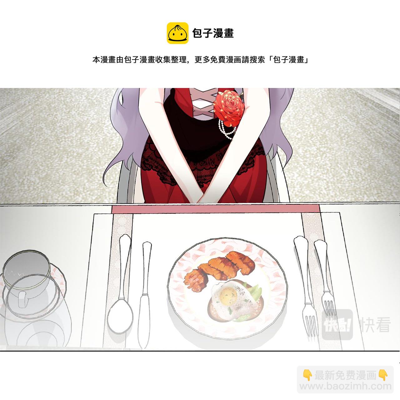 🍝破茧皇后 第4话 同情的对象 第9页
