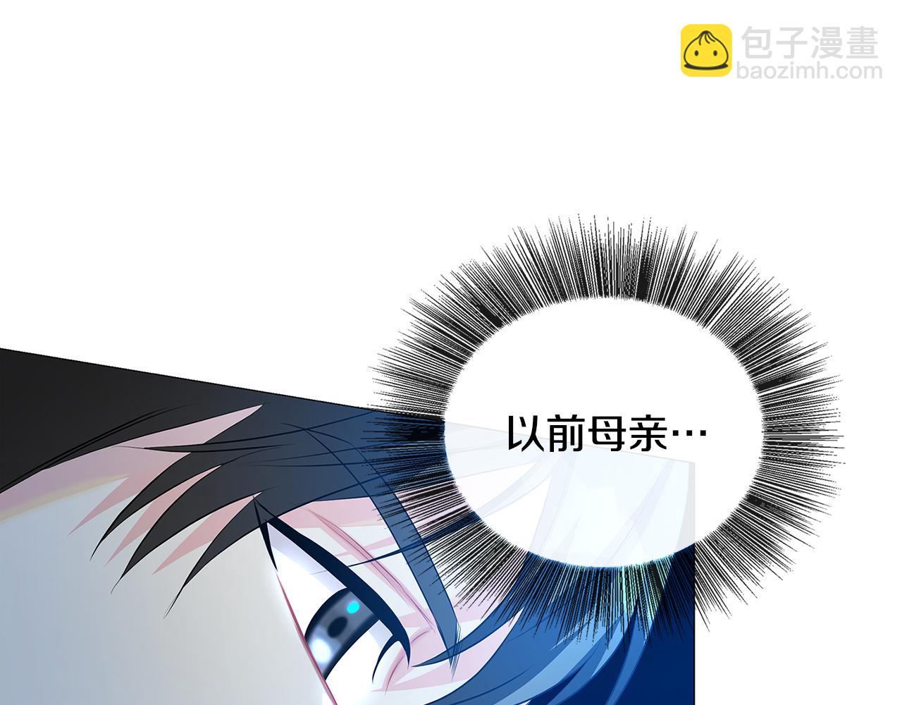 🍝破茧皇后 第32话 为时已晚 第10页