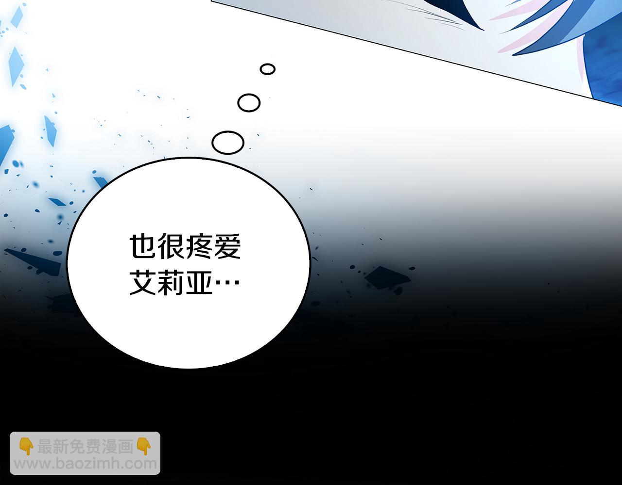 🍝破茧皇后 第32话 为时已晚 第12页