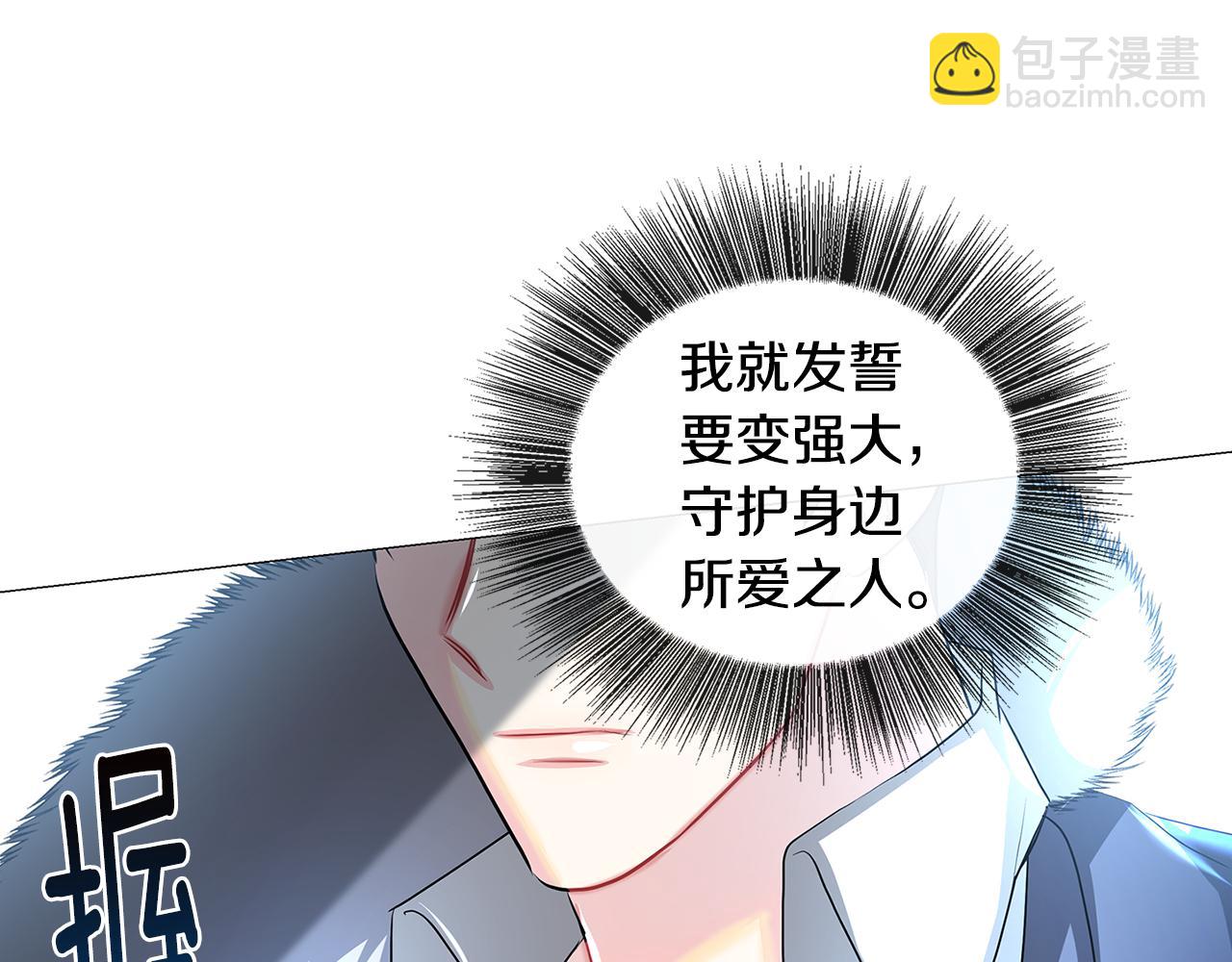 🍝破茧皇后 第32话 为时已晚 第19页
