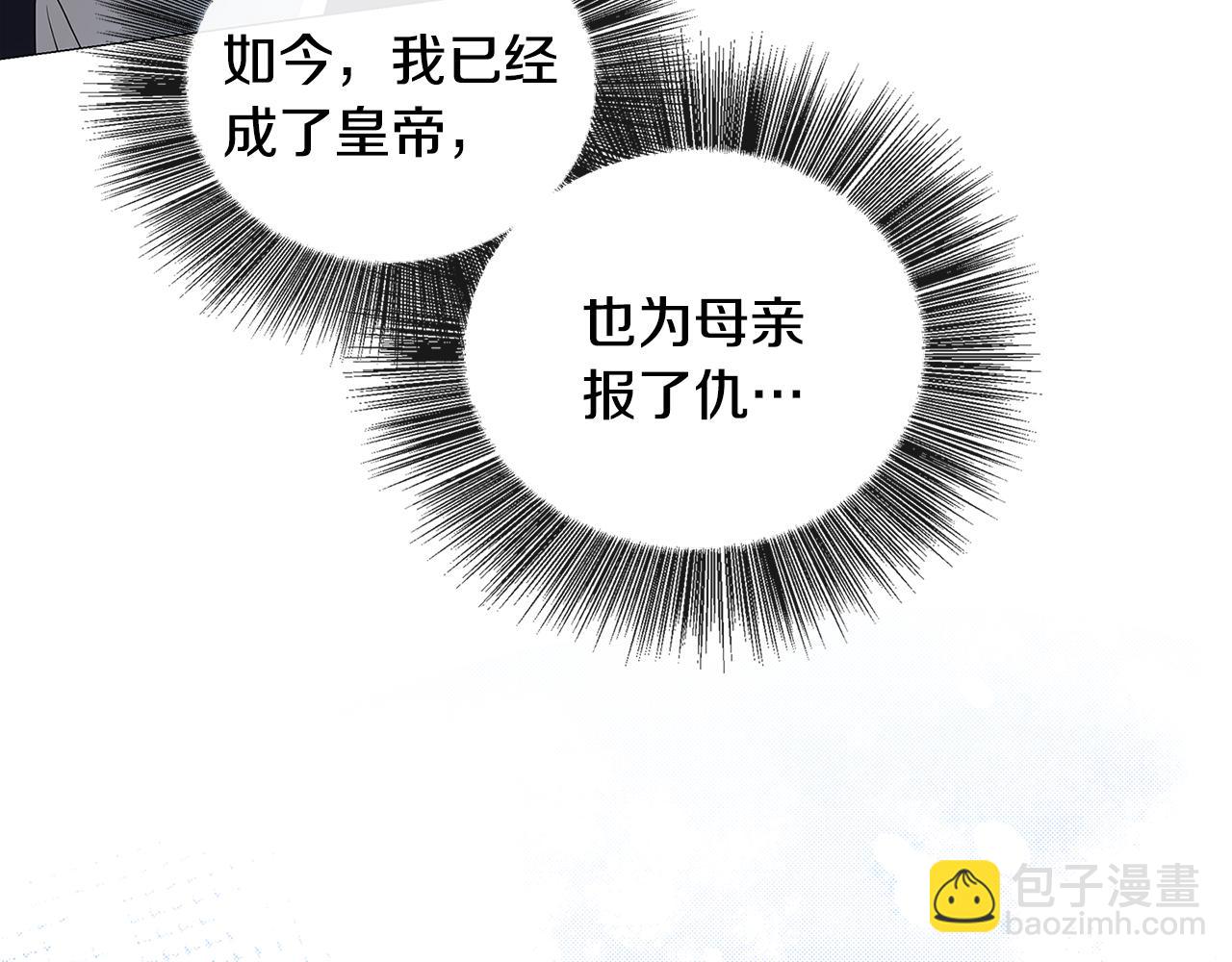 🍝破茧皇后 第32话 为时已晚 第21页