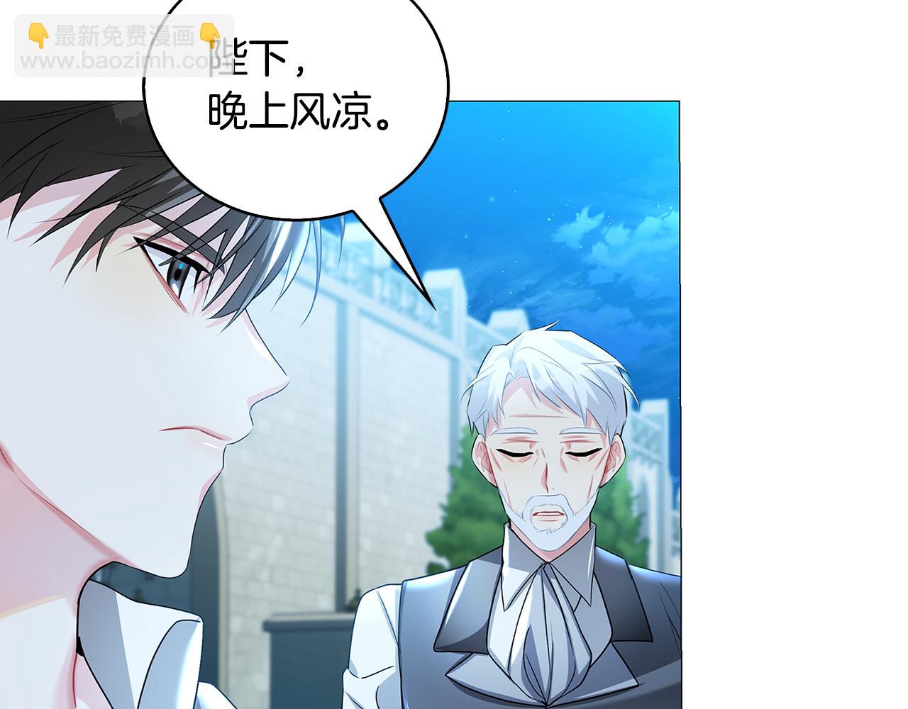 🍝破茧皇后 第32话 为时已晚 第26页