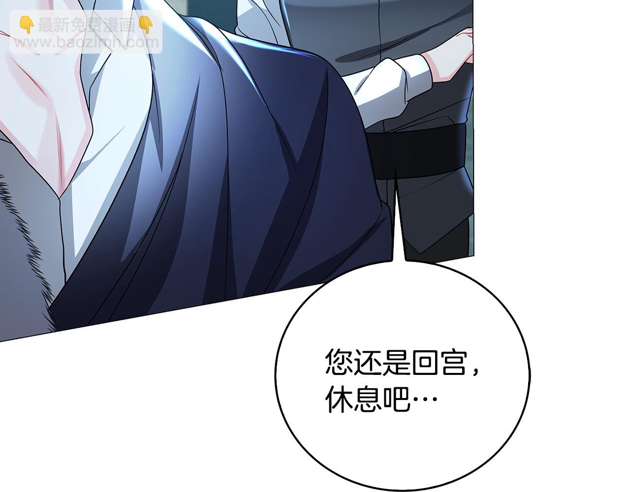 🍝破茧皇后 第32话 为时已晚 第27页