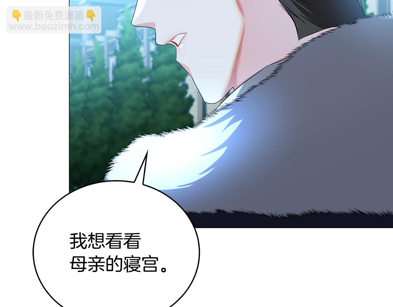 🍝破茧皇后 第32话 为时已晚 第29页