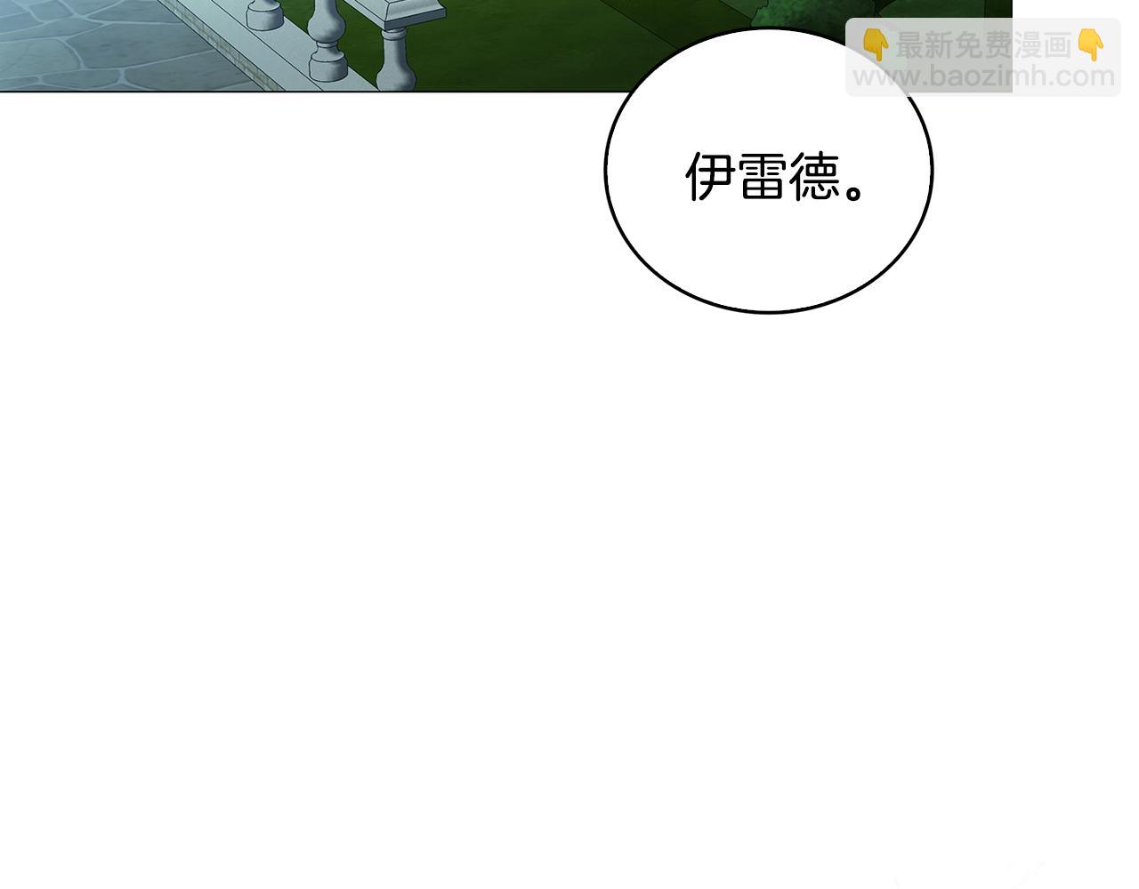 🍝破茧皇后 第32话 为时已晚 第33页