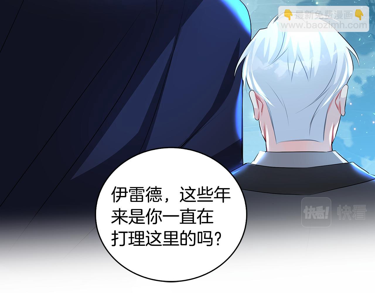 🍝破茧皇后 第32话 为时已晚 第37页