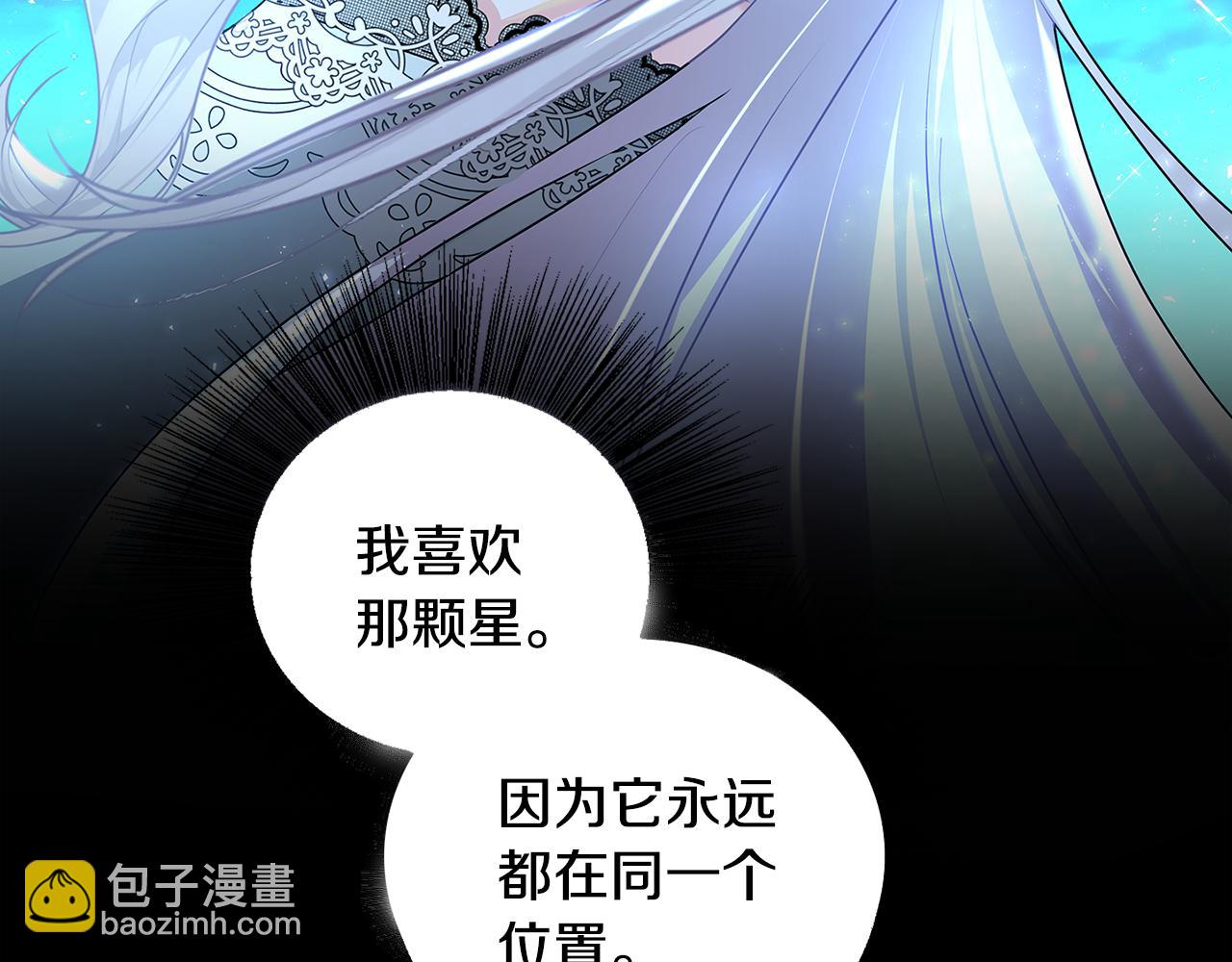 🍝破茧皇后 第32话 为时已晚 第4页