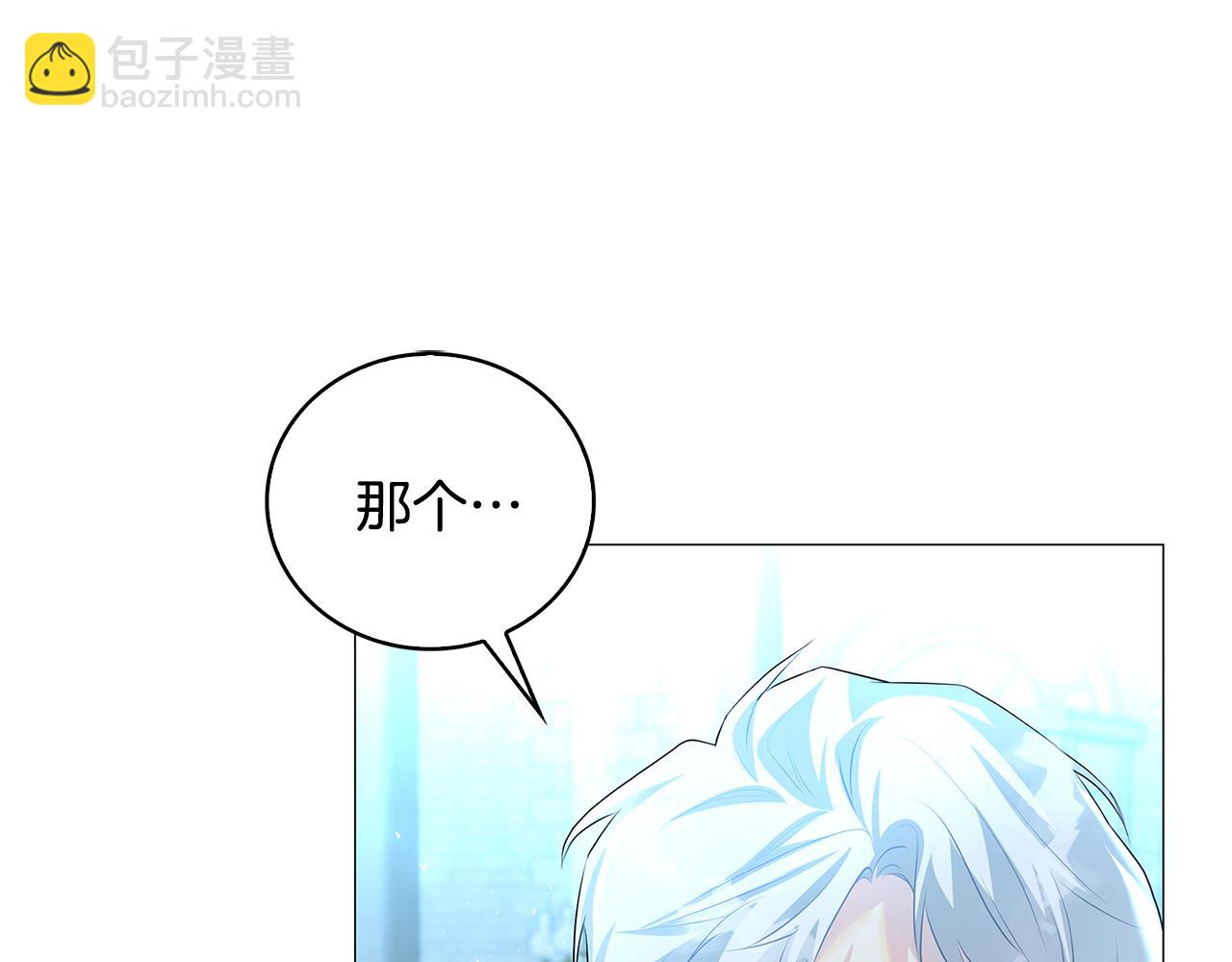 🍝破茧皇后 第32话 为时已晚 第43页