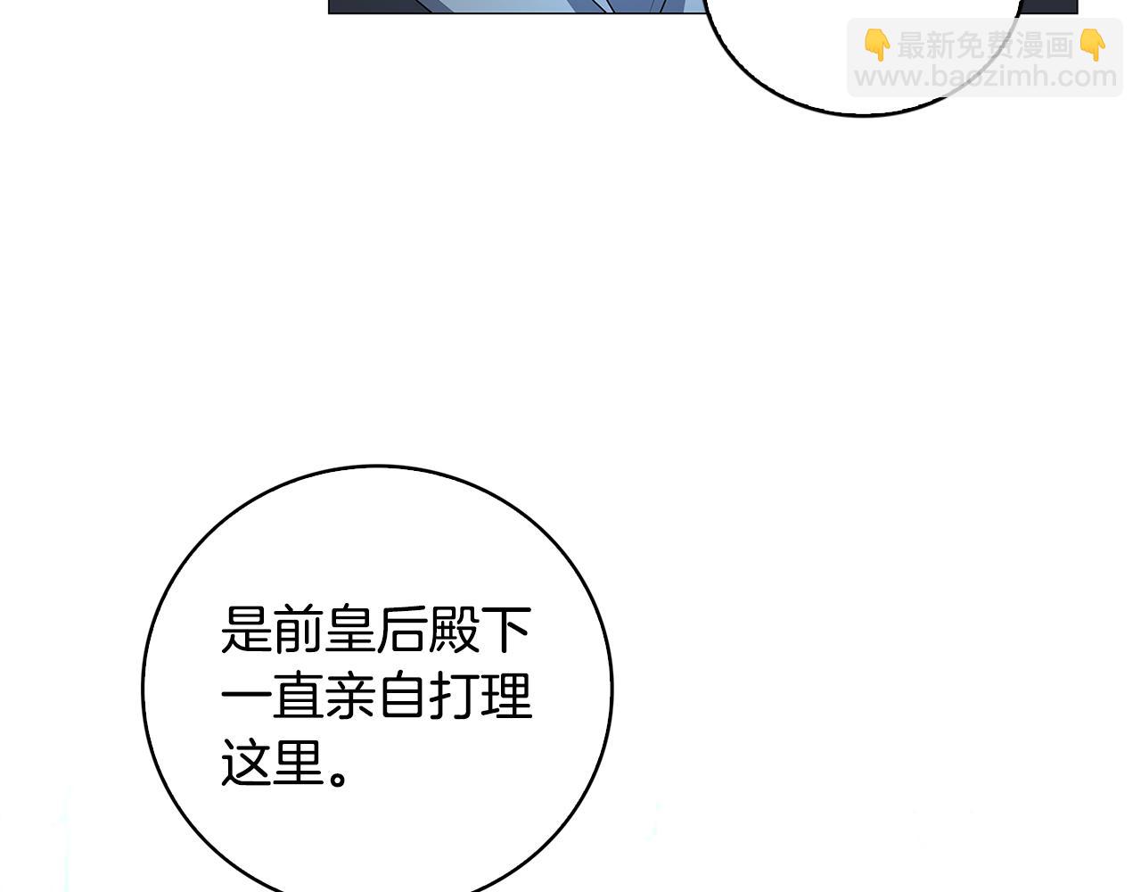 🍝破茧皇后 第32话 为时已晚 第45页