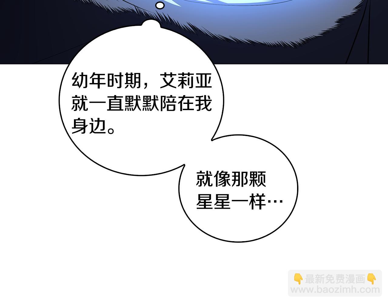 🍝破茧皇后 第32话 为时已晚 第8页