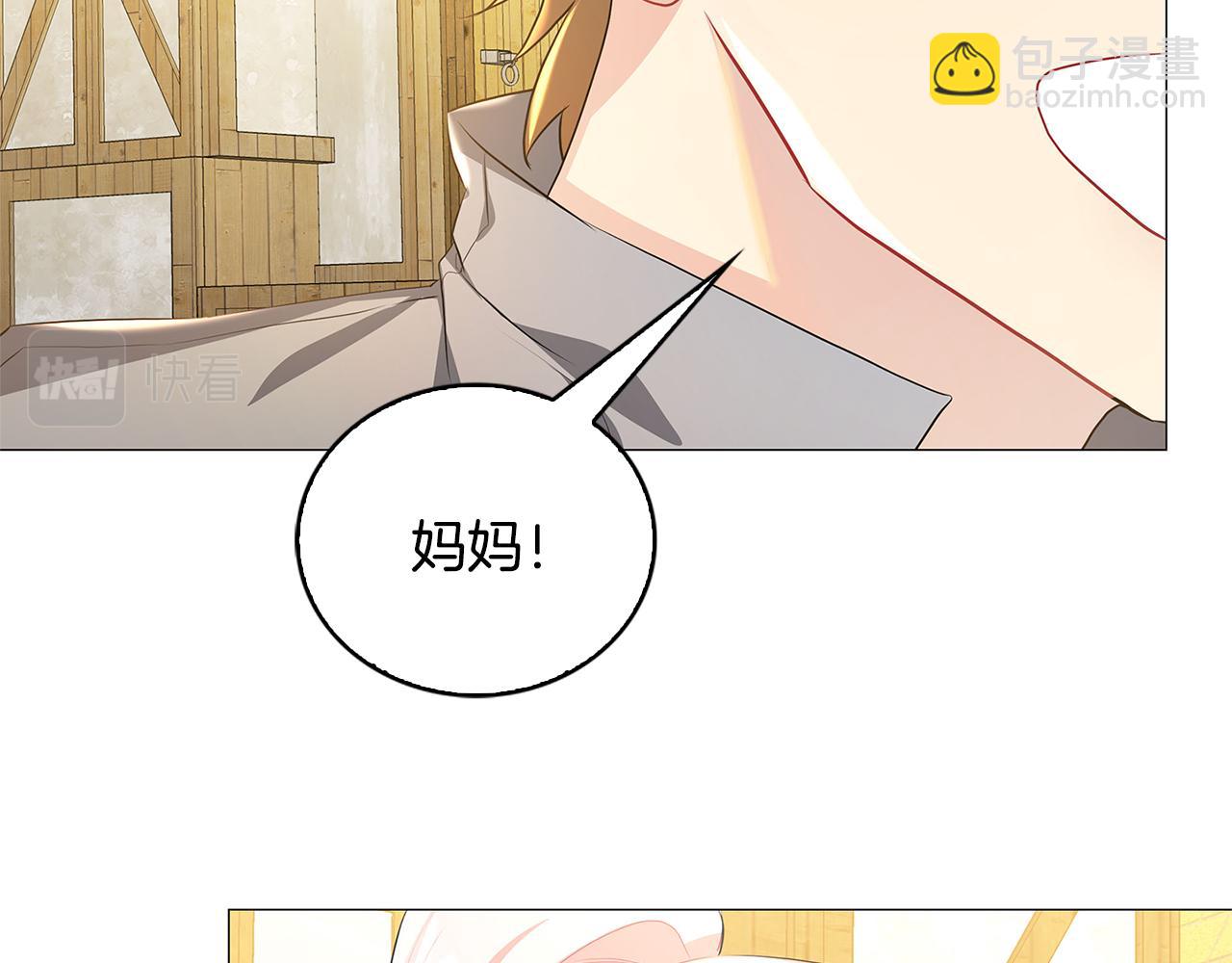 🍝破茧皇后 第34话 幸福的生活 第2页