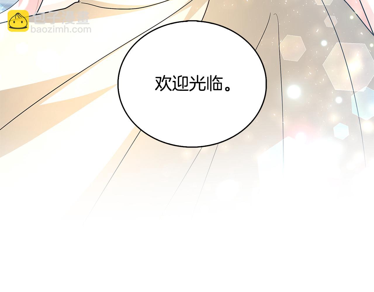 🍝破茧皇后 第34话 幸福的生活 第20页