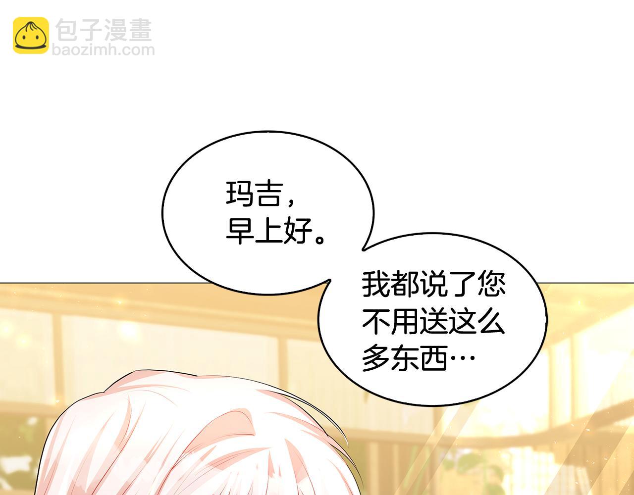 🍝破茧皇后 第34话 幸福的生活 第24页
