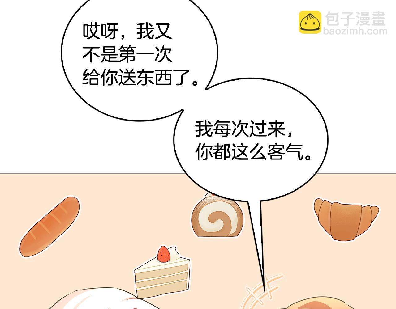 🍝破茧皇后 第34话 幸福的生活 第27页