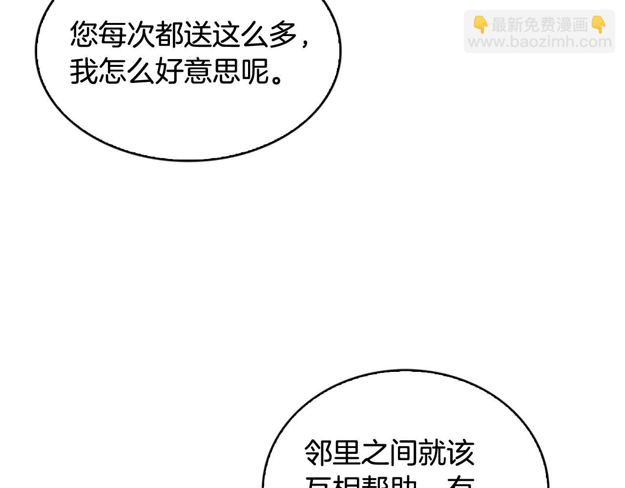 🍝破茧皇后 第34话 幸福的生活 第29页