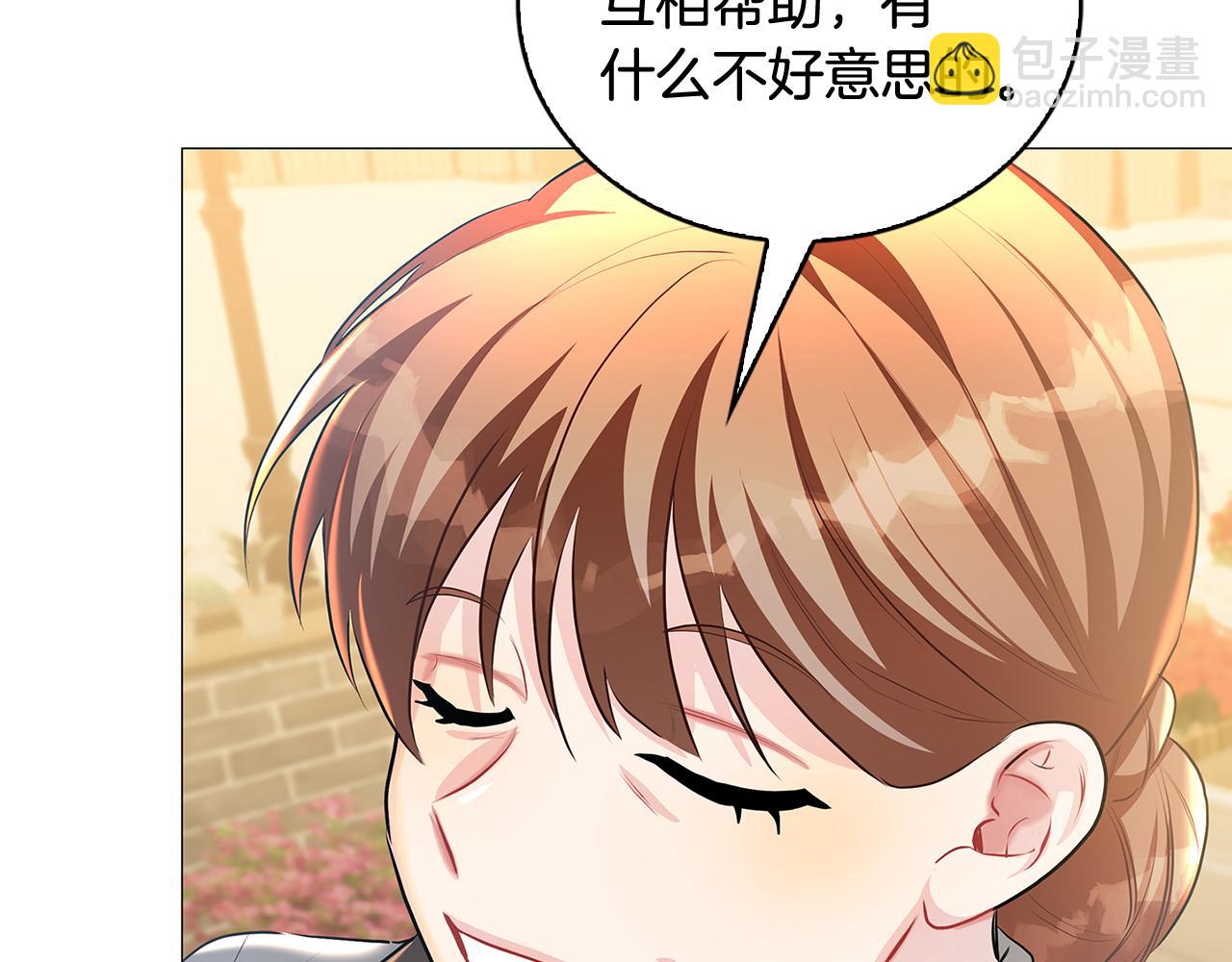 🍝破茧皇后 第34话 幸福的生活 第30页