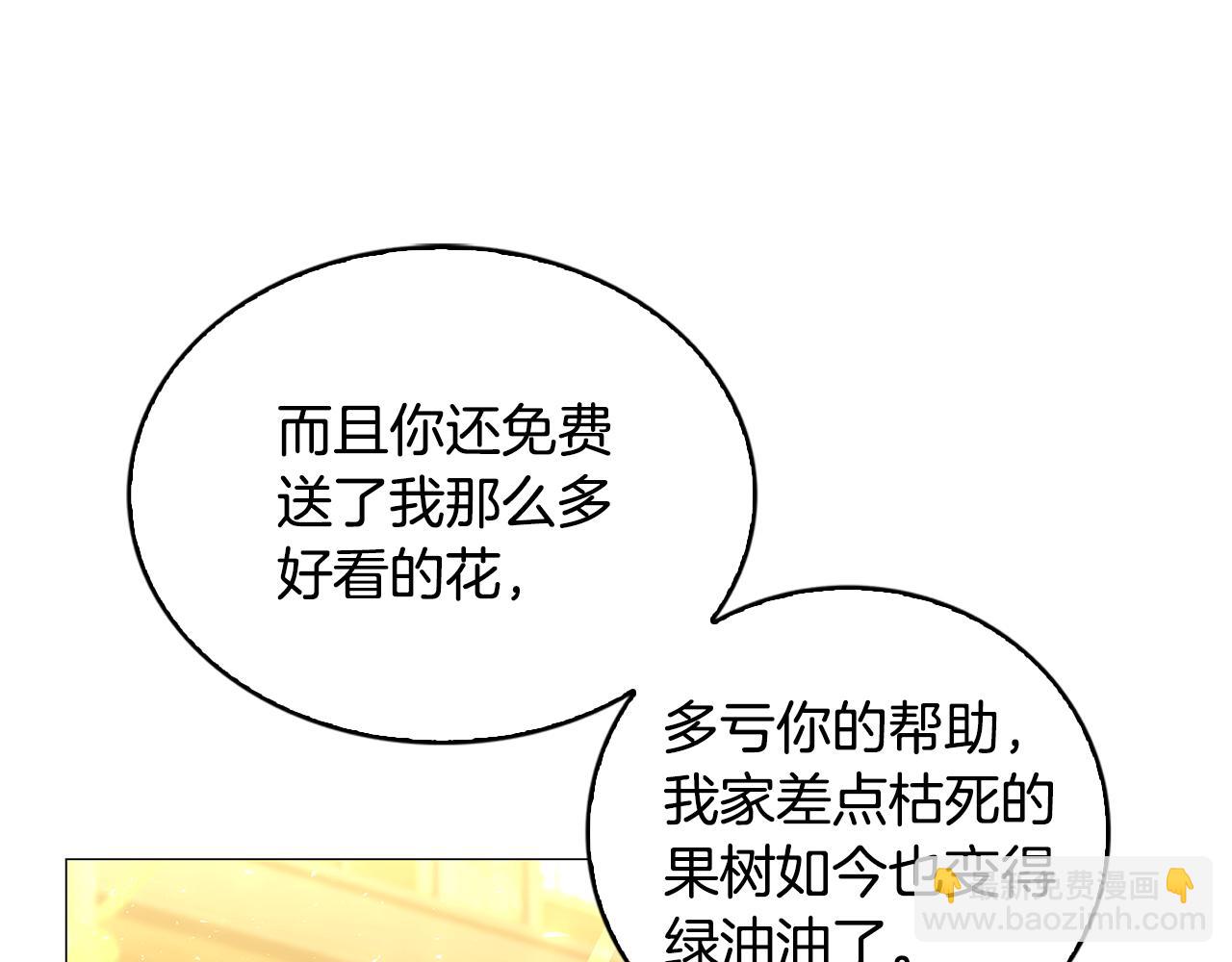 🍝破茧皇后 第34话 幸福的生活 第32页