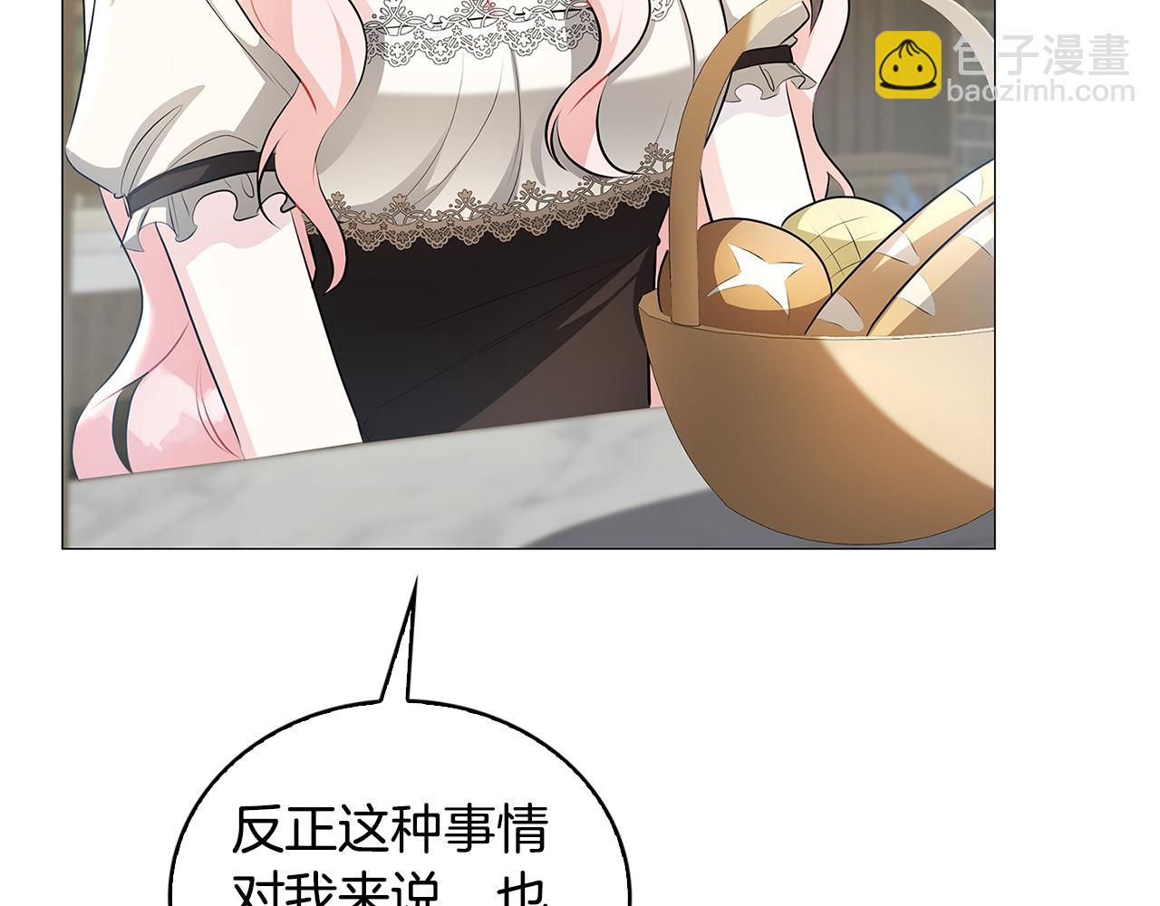 🍝破茧皇后 第34话 幸福的生活 第34页