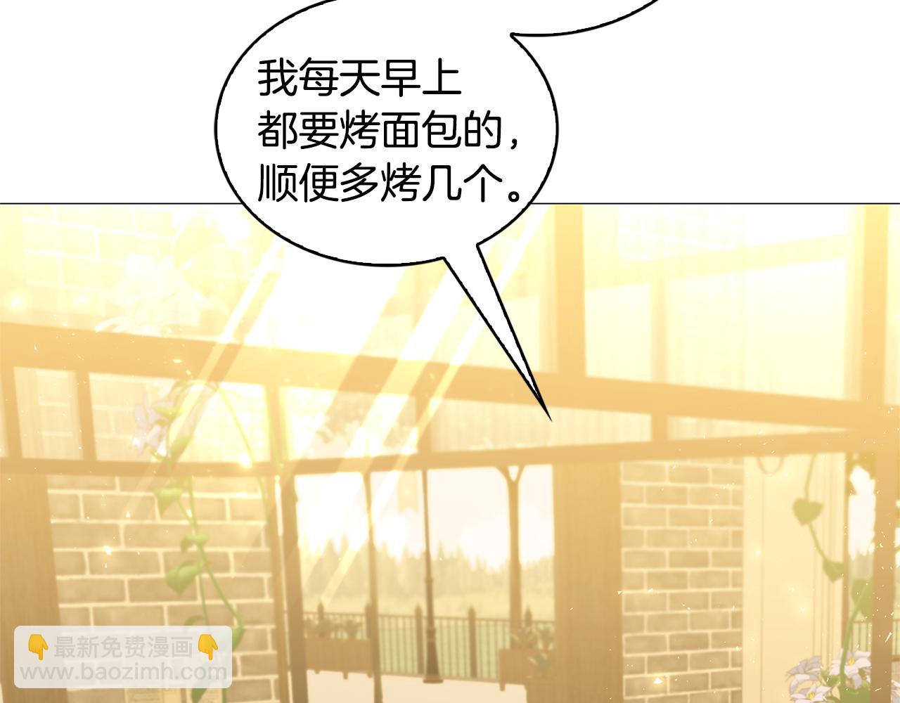 🍝破茧皇后 第34话 幸福的生活 第36页