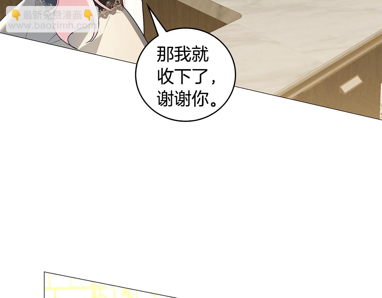🍝破茧皇后 第34话 幸福的生活 第38页