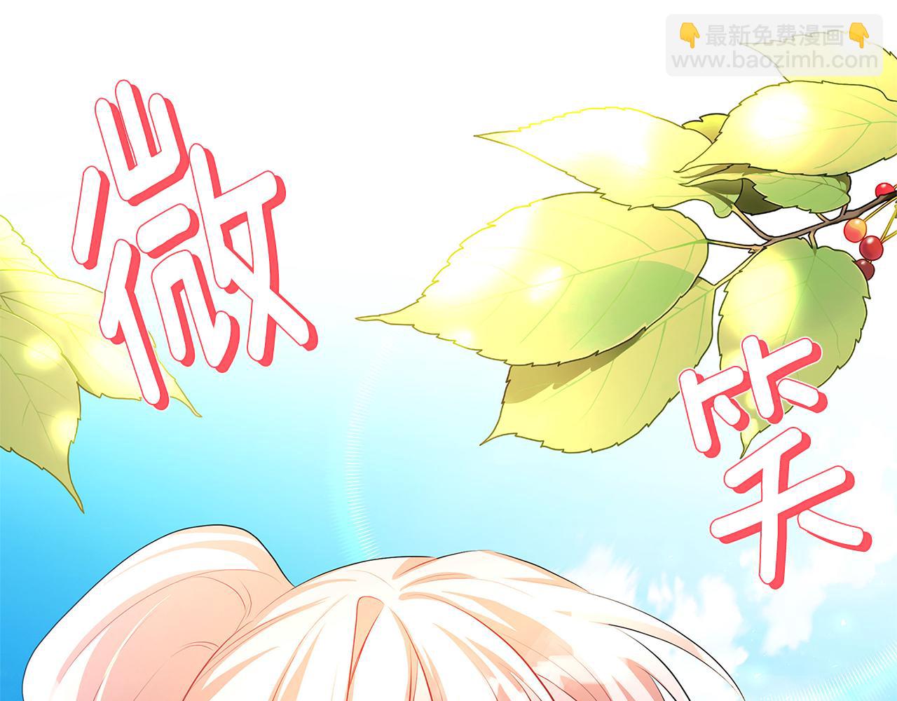 🍝破茧皇后 第34话 幸福的生活 第4页