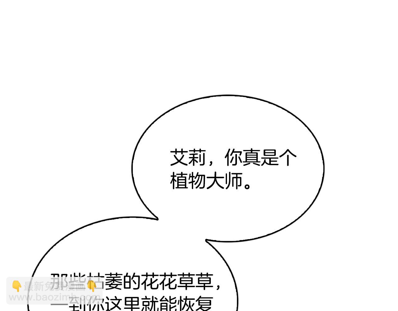 🍝破茧皇后 第34话 幸福的生活 第44页