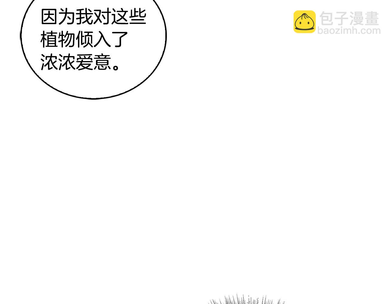 🍝破茧皇后 第34话 幸福的生活 第47页