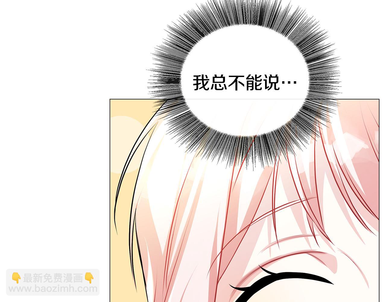 🍝破茧皇后 第34话 幸福的生活 第48页