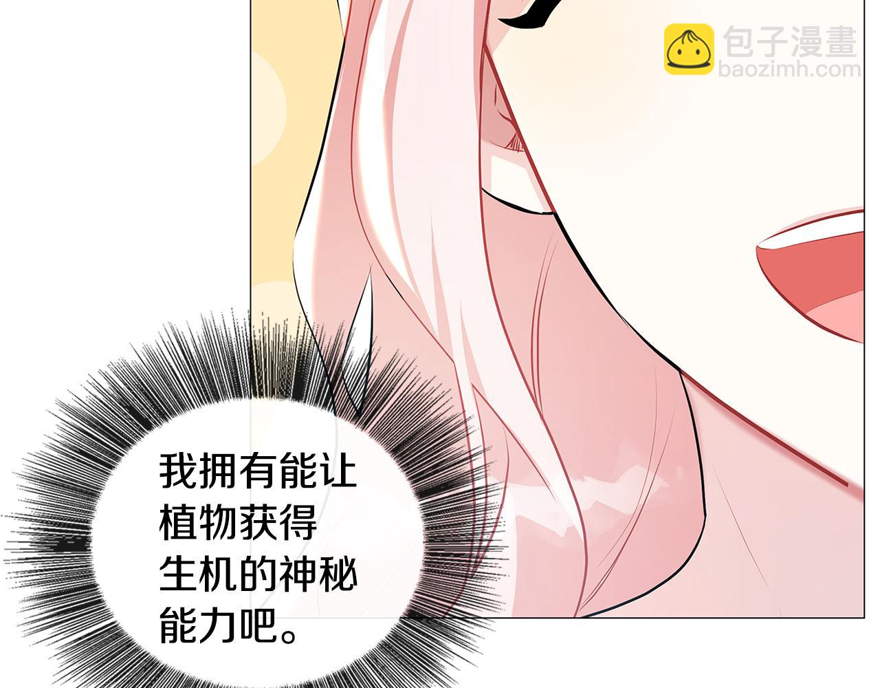 🍝破茧皇后 第34话 幸福的生活 第49页