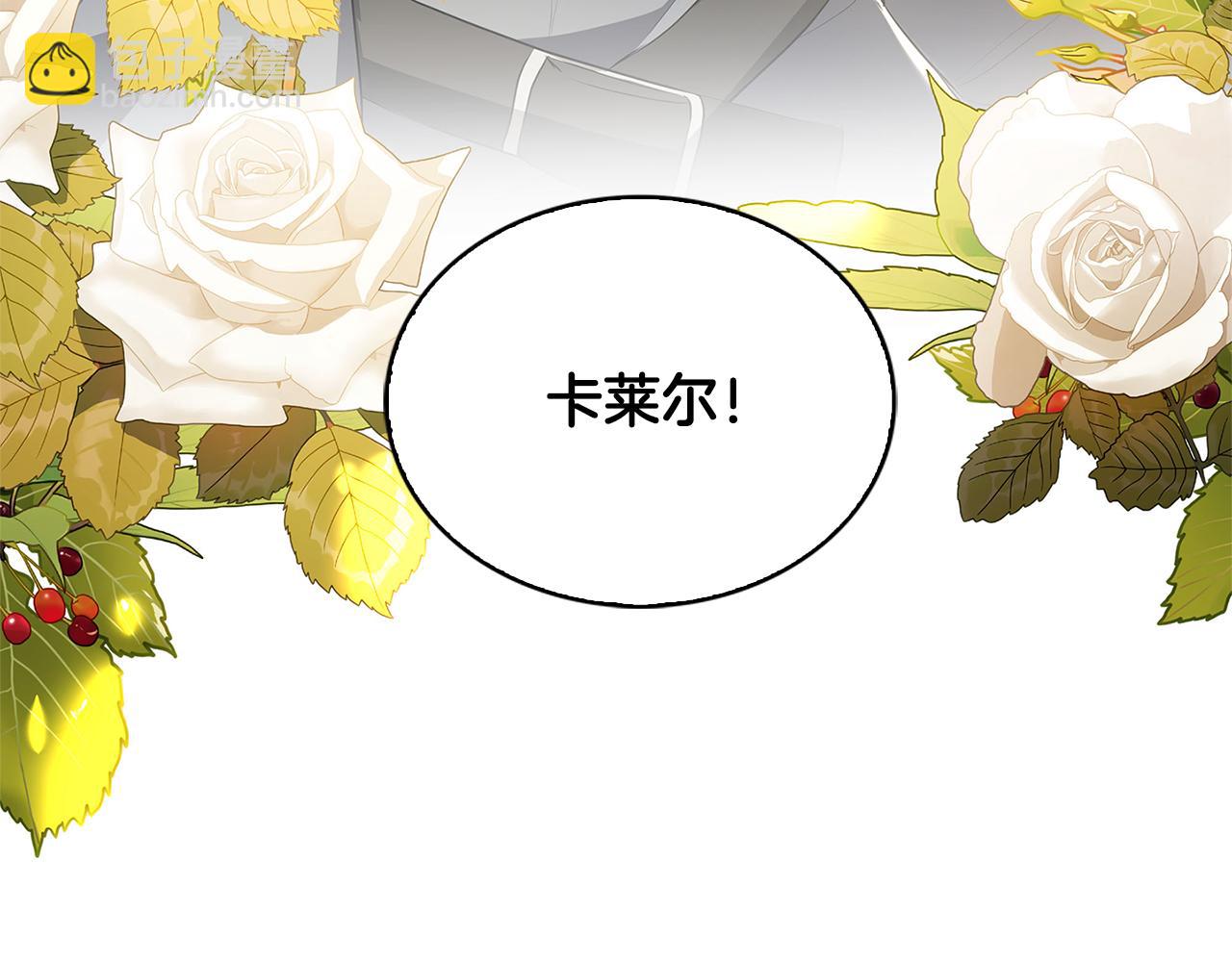 🍝破茧皇后 第34话 幸福的生活 第9页
