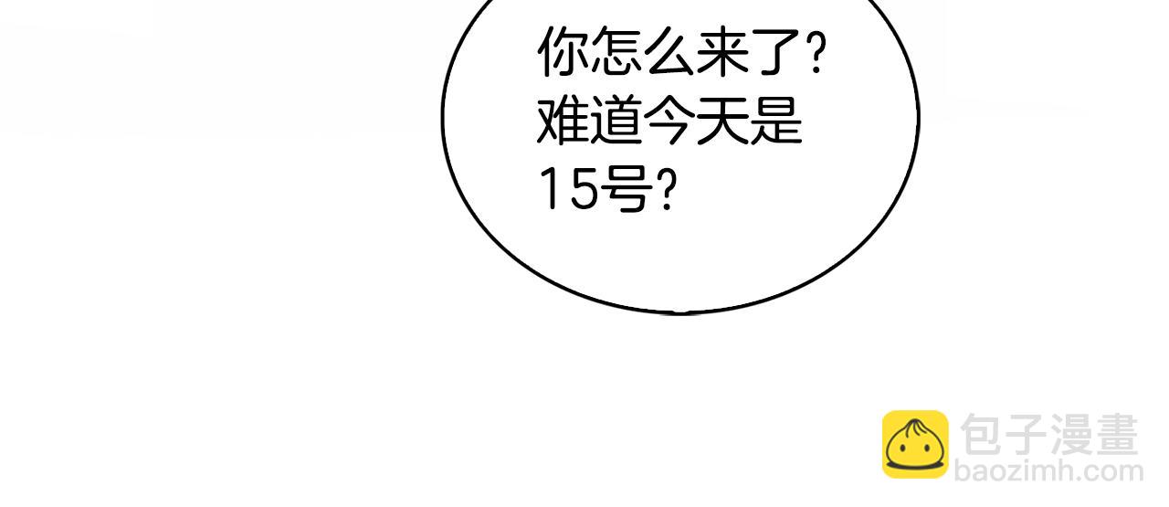 🍝破茧皇后 第36话 神秘会长 第12页