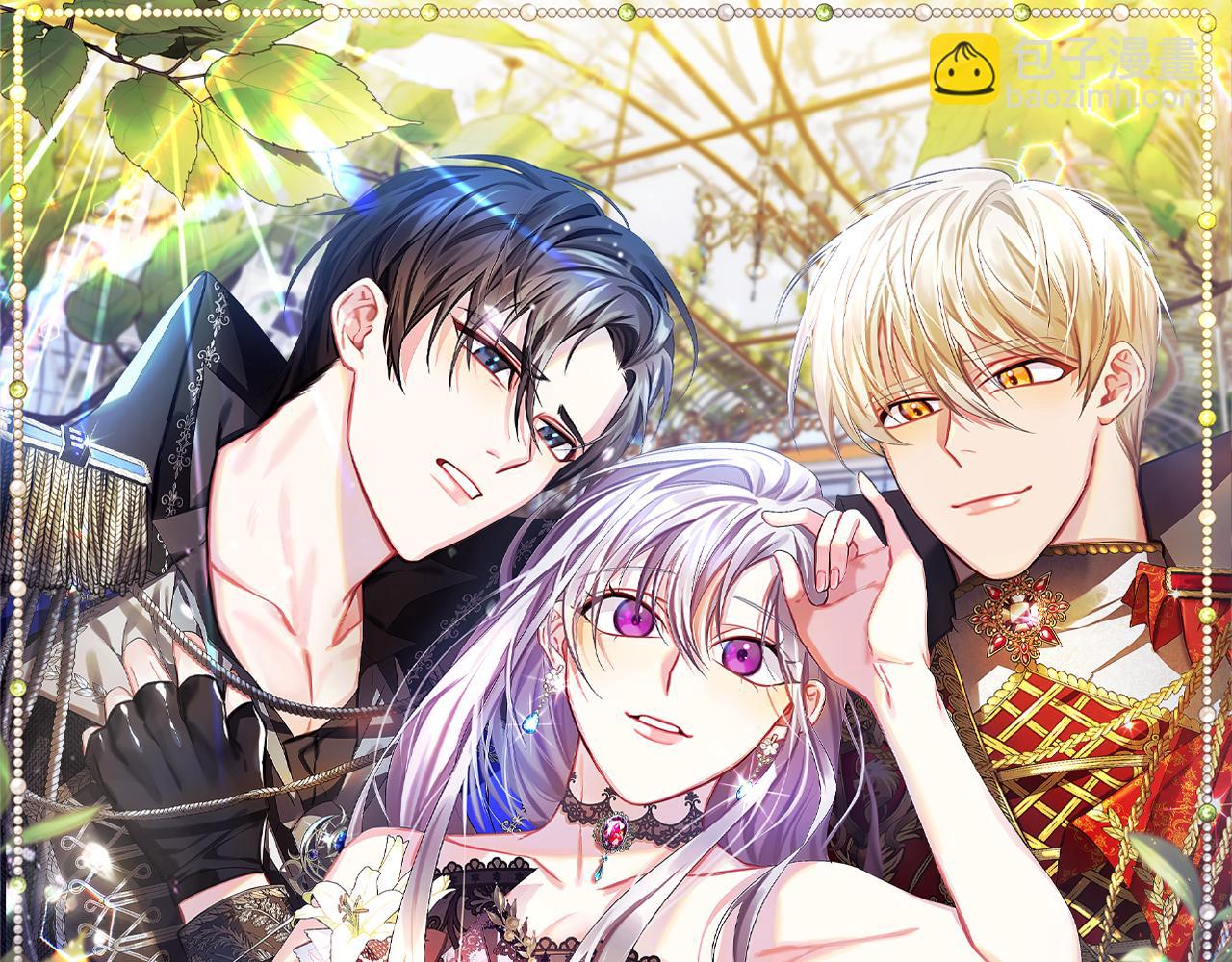 🍝破茧皇后 第36话 神秘会长 第13页