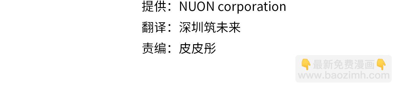 🍝破茧皇后 第36话 神秘会长 第16页