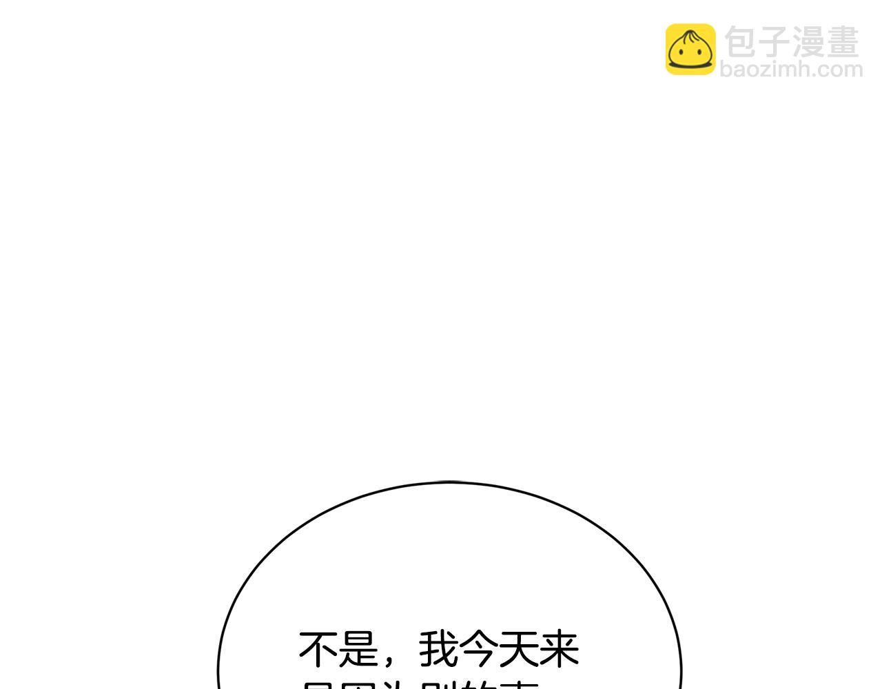 🍝破茧皇后 第36话 神秘会长 第17页