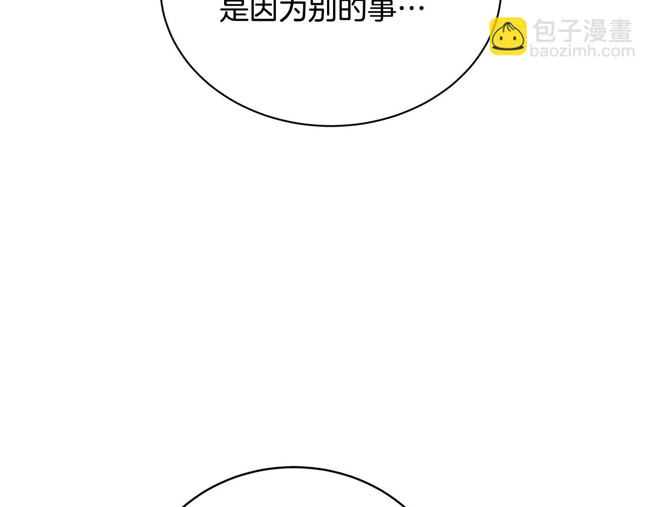 🍝破茧皇后 第36话 神秘会长 第18页
