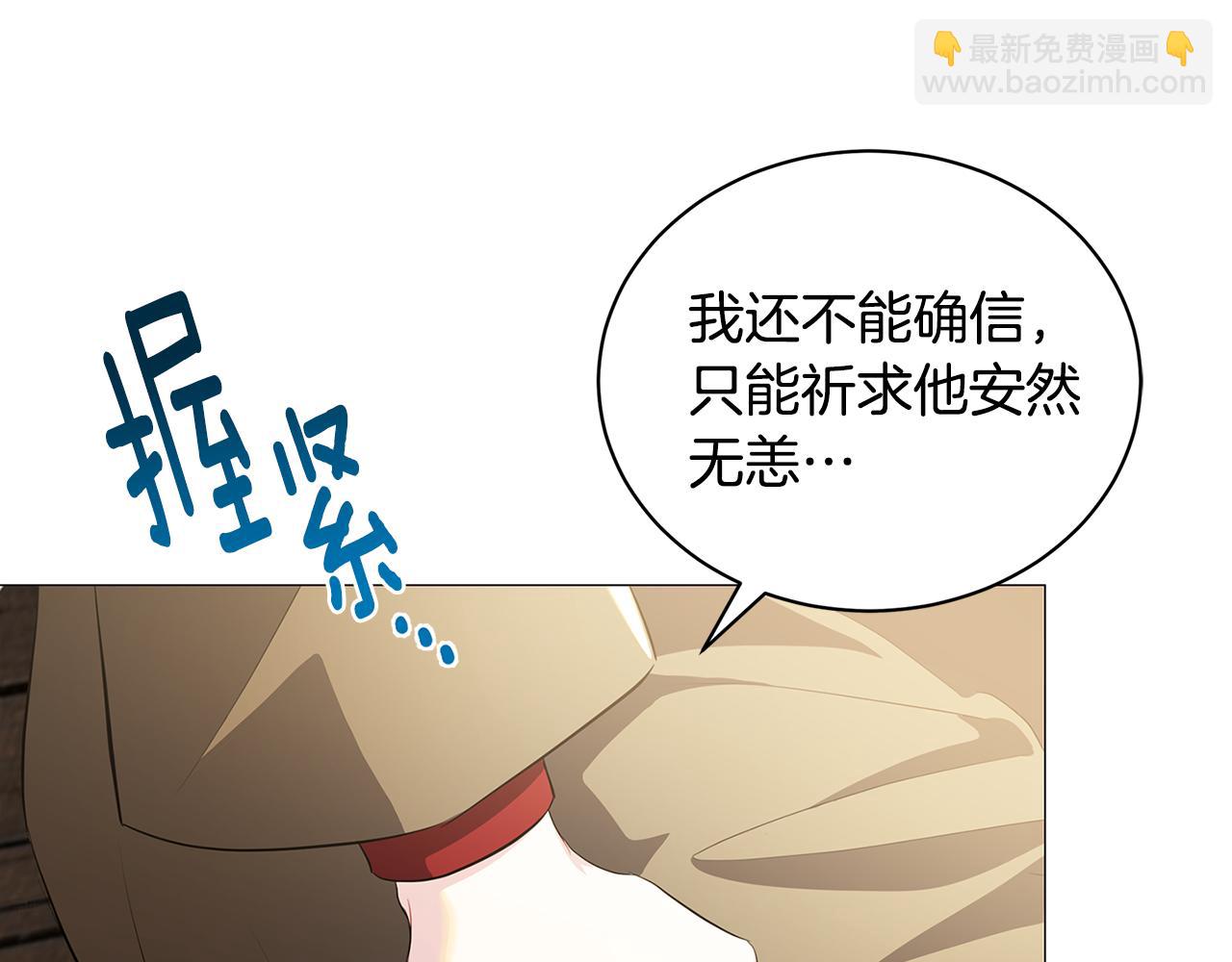 🍝破茧皇后 第36话 神秘会长 第21页